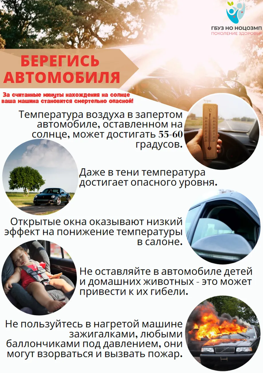 авто в жару