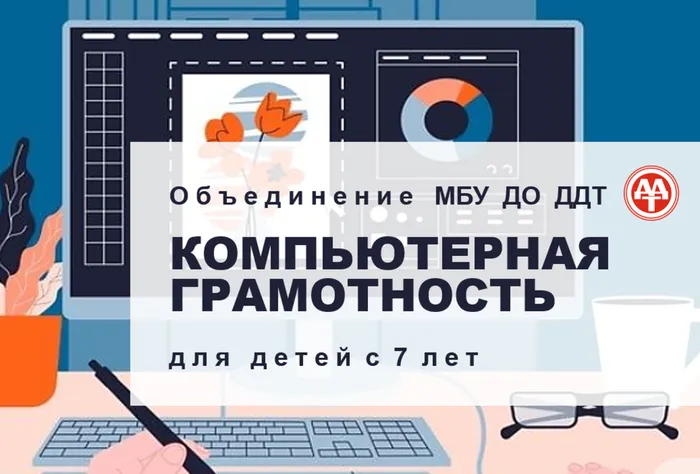 Комп. грамотность