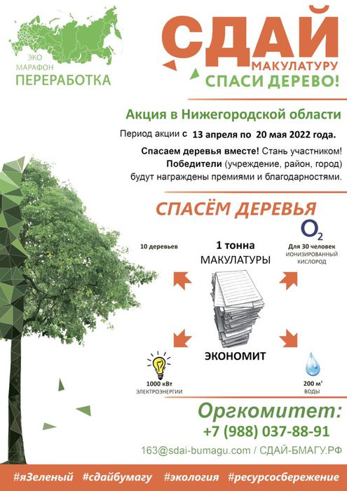 Постер Нижегородская область ..jpg